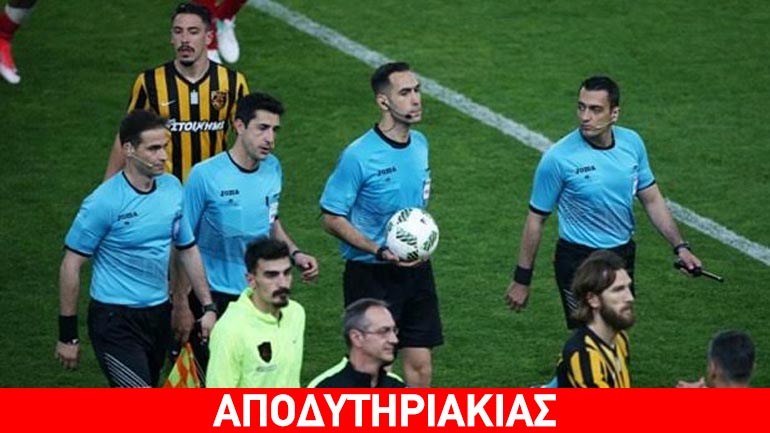 Παράπονα Μαρινάκη για διαιτητή που ήταν ”παιδί” του