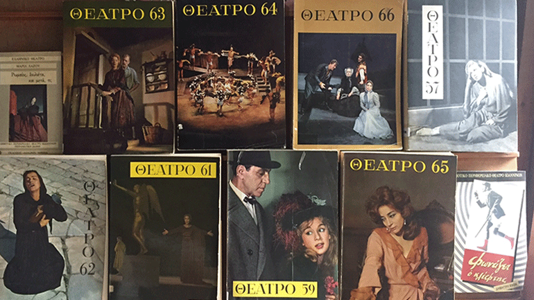 Έκθεση θεατρικού βιβλίου στο Αρχοντικό «Πυρσινέλλα», από το ΔΗΠΕΘΕ Ιωαννίνων