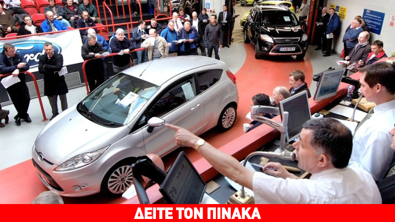 Δημοπρασία αυτοκινήτων στην Καλαμάτα