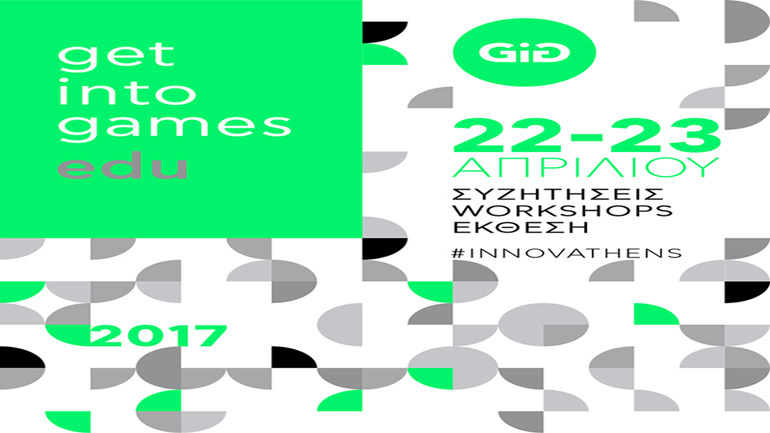 Get into Games – GiG – Edu στην Τεχνόπολη