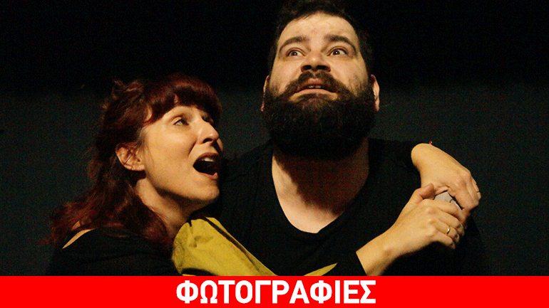 «Η Απειλή» της  Ά.  Μουστακλίδου από το ΔΗ.ΠΕ.ΘΕ. Κοζάνης στο Μικρό Θέατρο της Μονής Λαζαριστών