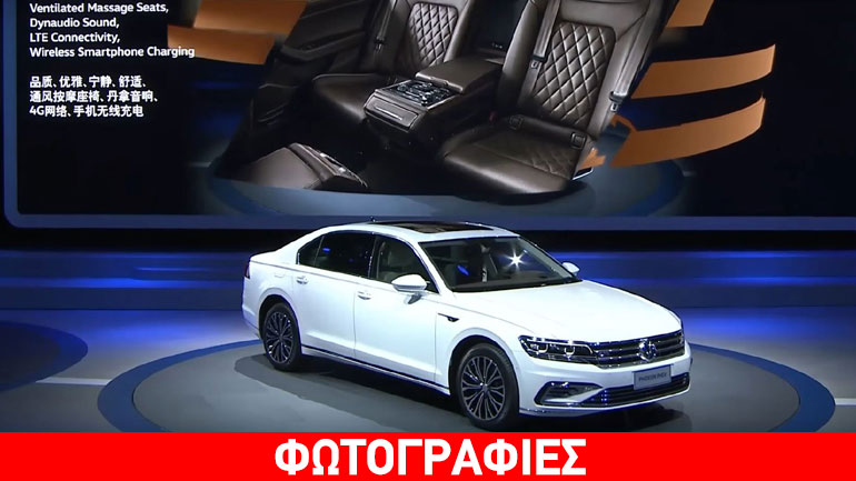 Το υβριδικό μεγάλο sedan της VW