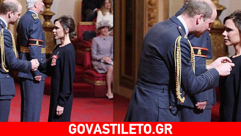 Η Victoria Beckham τιμήθηκε από το παλάτι του Buckingham