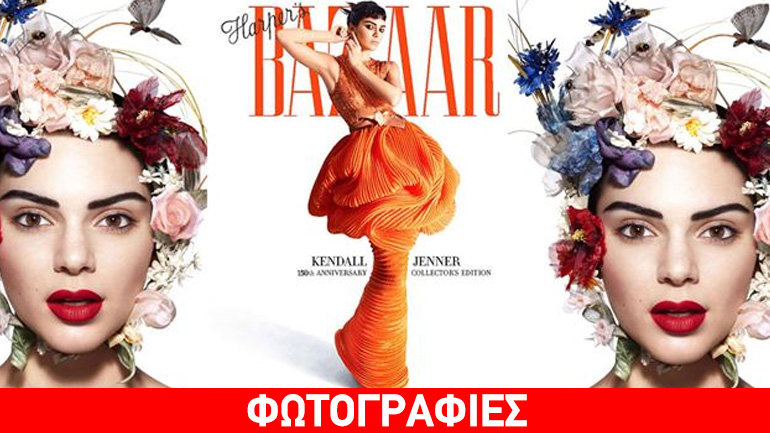 Η νέα εντυπωσιακή φωτογράφιση της Kendall Jenner δεν έχει καμία σχέση με τις άλλες
