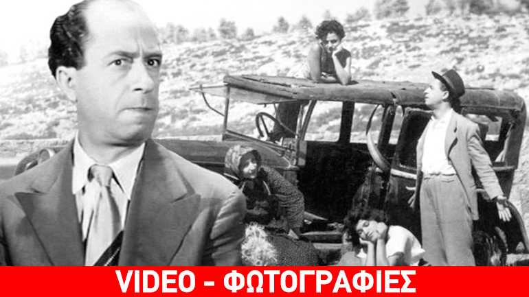 Σαν σήμερα γεννήθηκε ο σπουδαίος ηθοποιός Μίμης Φωτόπουλος