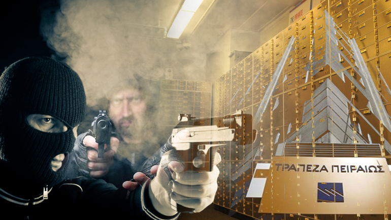 Ριφιφί σε τράπεζα κάτω από τη μύτη της ΕΛ.ΑΣ.