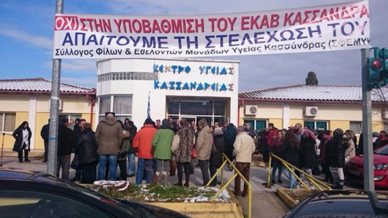 Χαλκιδική: Διαμαρτυρία στην Κασσάνδρεια για τις ελλείψεις στο ΕΚΑΒ