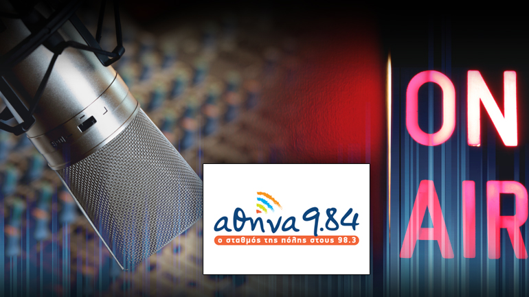 Στο εδώλιο για το «μεγάλο φαγοπότι» στον 9,84