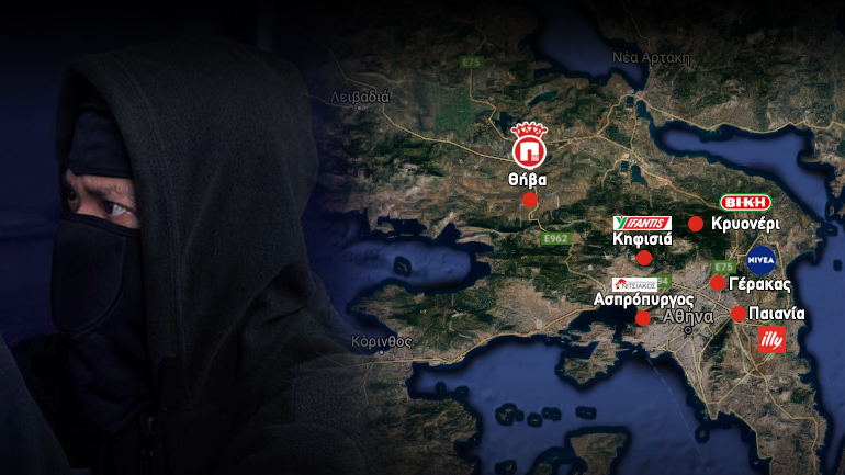 Στο έλεος τριών συμμοριών Αττική και Βοιωτία