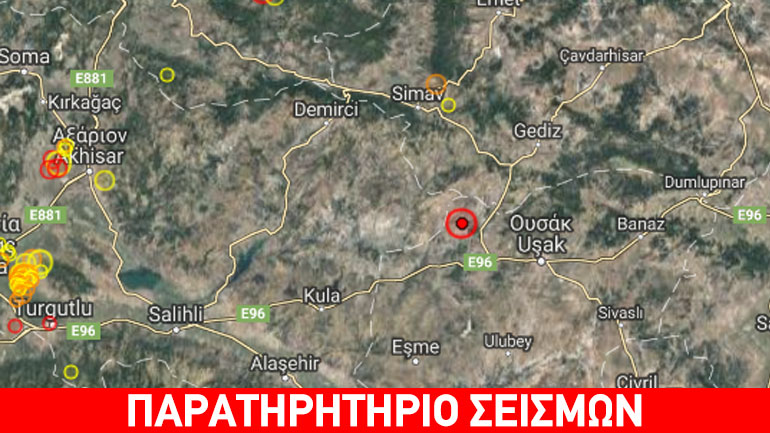 Ισχυρός σεισμός 5R στην Τουρκία