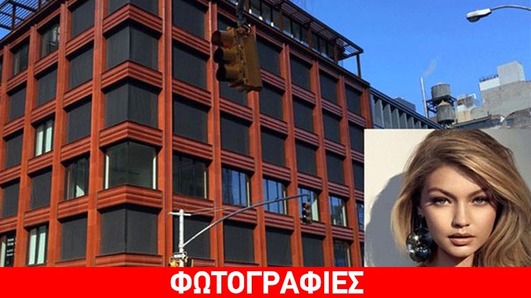 Gigi Hadid: Δείτε το υπερπολυτελές διαμέρισμά της στη Νέα Υόρκη