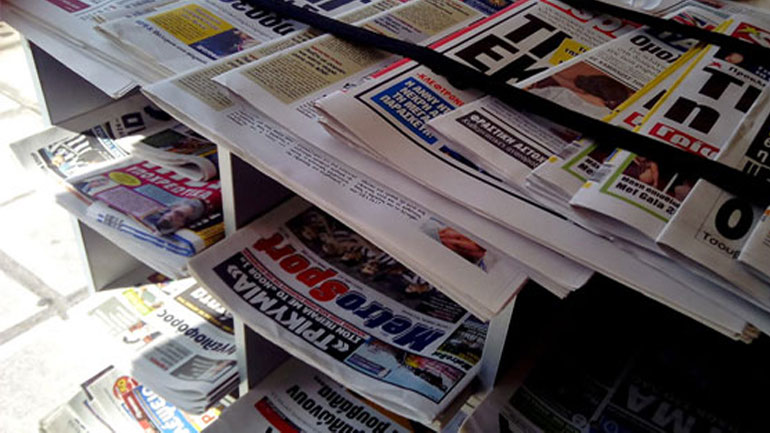 Κυριακάτικες εφημερίδες: Συρρικνώνεται δραματικά το αναγνωστικό κοινό
