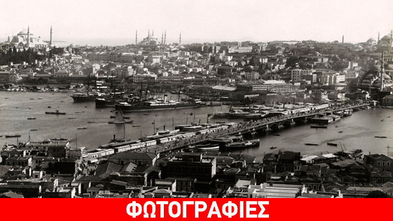 Έκθεση Φωτογραφίας για την Κωνσταντινούπολη από την Τρικόγλειο Βιβλιοθήκη του Α.Π.Θ.