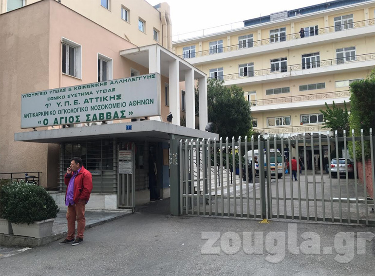 Φωτογραφία από τον Άγιο Σάββα όπου νοσηλευόταν ο Στάθης Ψάλτης