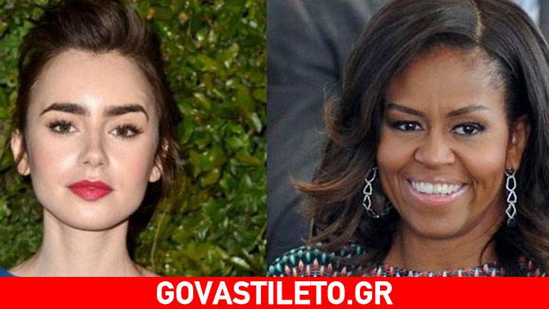 H Michelle Obama και η Lily Collins είναι φίλες δι’ αλληλογραφίας