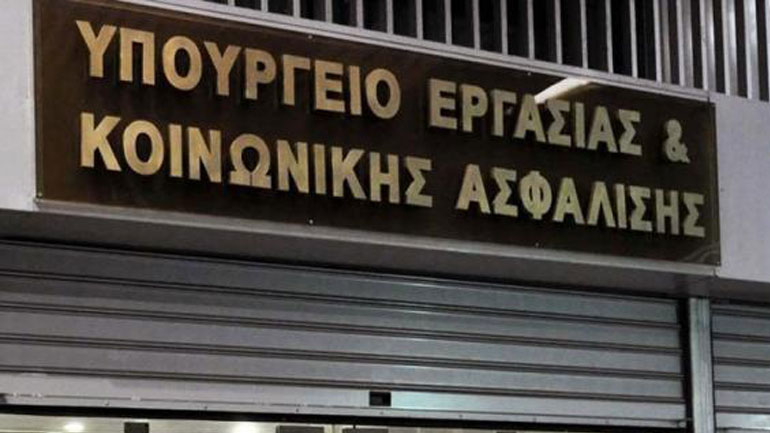 Υπουργείο Εργασίας: Στρεβλή η εικόνα που παρουσιάζει μερίδα του Τύπου σχετικά με την πορεία εσόδων του ΕΦΚΑ