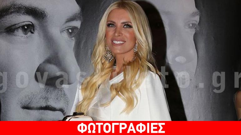Η εντυπωσιακή εμφάνιση της Κατερίνας Καινούργιου με total white look στον Ρέμο