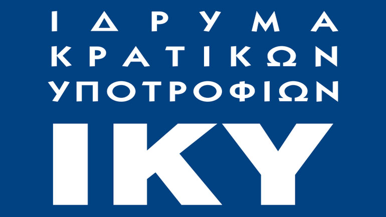 Yποτροφίες από το ΙΚΥ