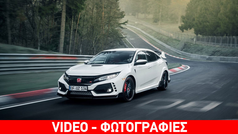 To Honda Type R έσπασε το ρεκόρ του Golf GTI Clubsport S