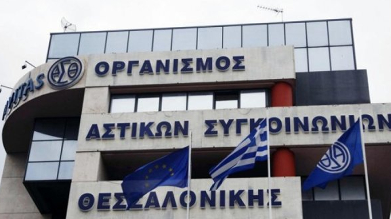Διαμαρτυρία έξω από τα γραφεία του ΟΑΣΘ στη Θεσσαλονίκη