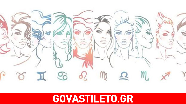 Οι εβδομαδιαίες αριθμολογικές προβλέψεις για όλα τα ζώδια από τον αστρολόγο του govastileto.gr