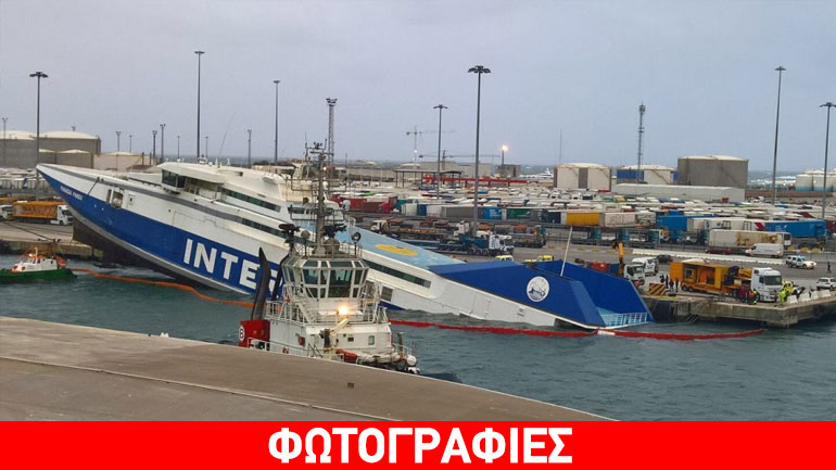 Το παροπλισμένο  «Παναγιά Πάρου» βυθίστηκε στην Ισπανία