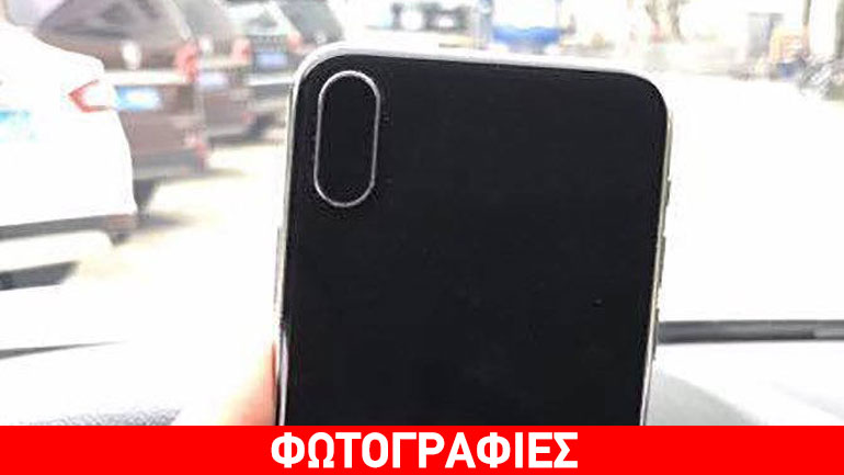 Αυτό θα είναι το επετειακό iPhone;