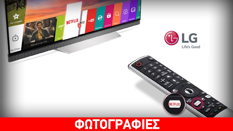 Με την αγορά μιας LG 4K TV δώρο τρεις μήνες Netflix Premium περιεχόμενο