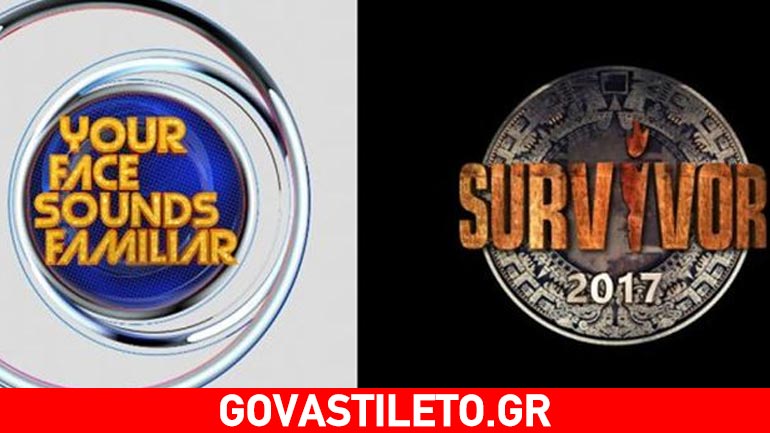 Your Face Sounds Familiar vs Survivor: Ποιο από τα δύο show προτίμησαν να δουν οι τηλεθεατές;