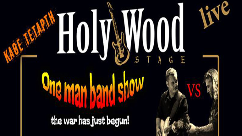 One Man Band Show «the war» στο HolyWood Stage