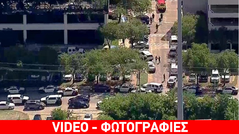 Ένοπλος εισέβαλε σε γραφεία στο Ντάλας- Πυροβόλησε το αφεντικό του και αυτοκτόνησε