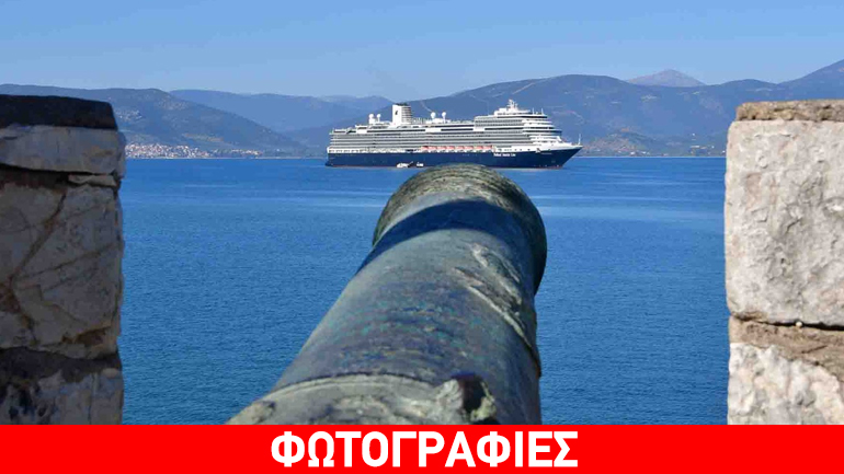 Γέμισε κρουαζιερόπλοια το Ναύπλιο…