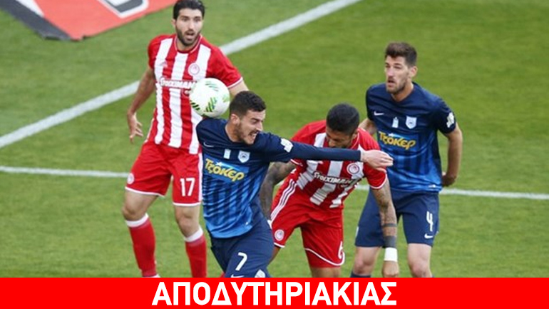 Με τι άντερα θα «κλέψουν» το πρωτάθλημα από τον Ολυμπιακό;