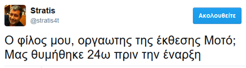 Μήπως αναφέρεται στον Κώστα Λαμάρη;