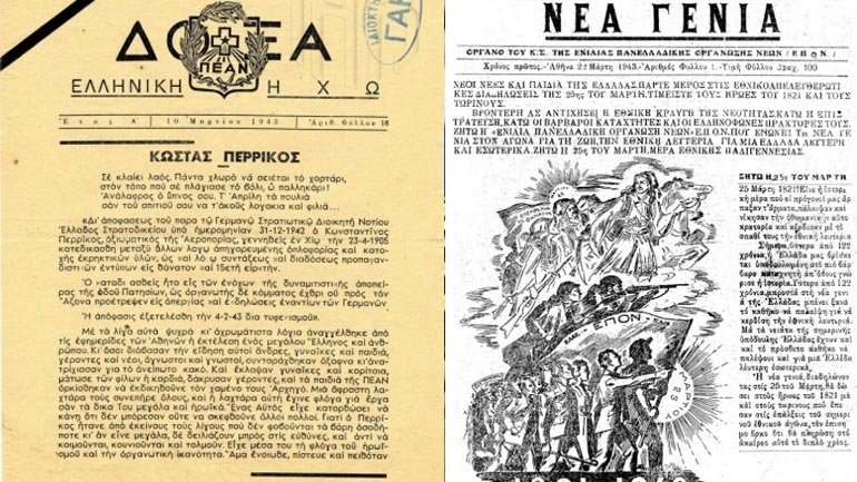 Εκδήλωση τιμής και μνήμης στους εργαζόμενους στα παράνομα αντιστασιακά έντυπα την περίοδο 1940-1949