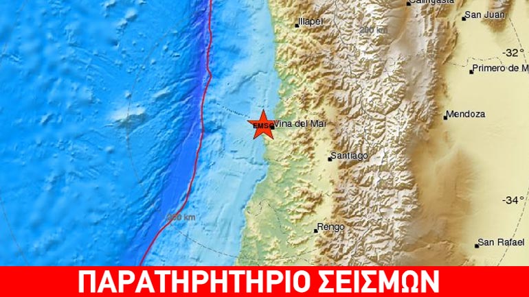 Ισχυρή σεισμική δόνηση 6,7R στη Χιλή