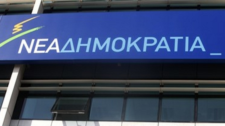 ΝΔ: «Η Κυβέρνηση ΣΥΡΙΖΑ – ΑΝΕΛ οδηγεί τη χώρα και τους πολίτες στο απόλυτο αδιέξοδο»