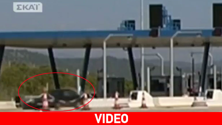 Πέρασε με ιλιγγιώδη ταχύτητα από τα διόδια και έσπασε την μπάρα στην Ιονία Οδό!