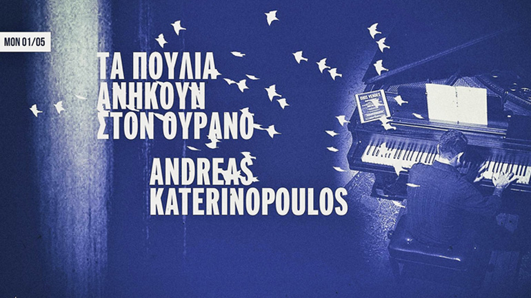 Ο Ανδρέας Κατερινόπουλος live στο Six d.o.g.s