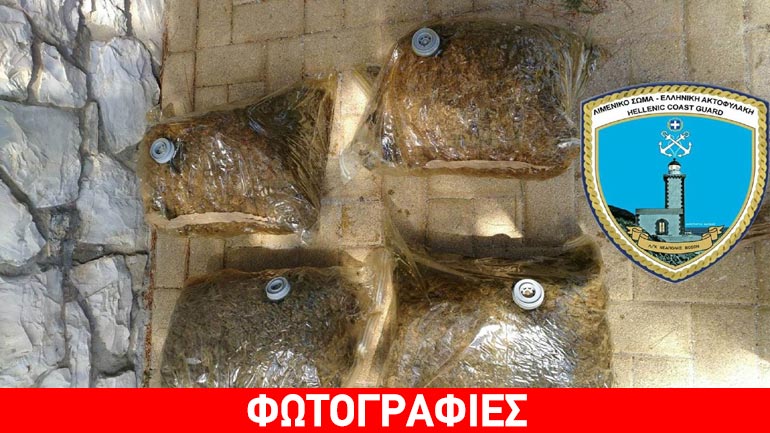 Κύθηρα: Εντοπίστηκαν 58 κιλά κάνναβης στη θάλασσα!