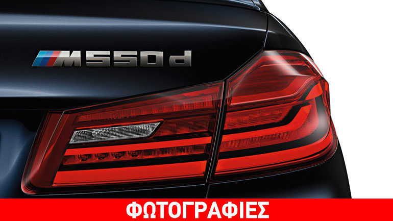 Με τέσσερα turbo και 400 ίππους η BMW M550d xDrive