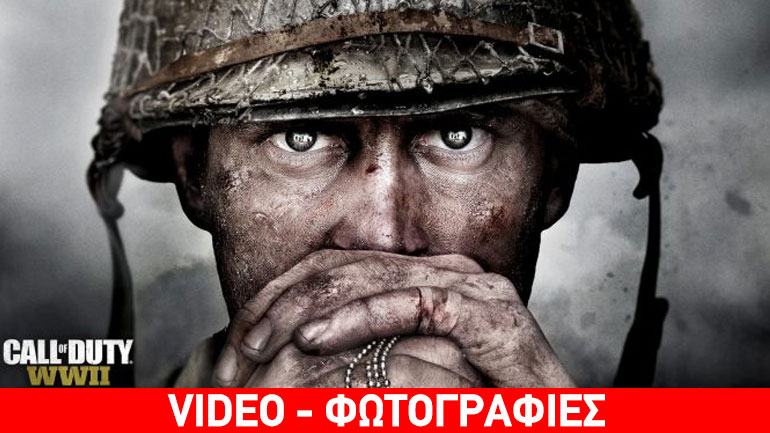 Call of Duty: WWII – Επιστροφή στον B’ Παγκόσμιο Πόλεμο