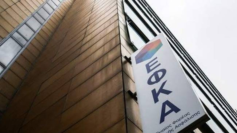 ΕΦΚΑ: Αναρτήθηκαν τα ειδοποιητήρια πληρωμής των εισφορών του Μαρτίου
