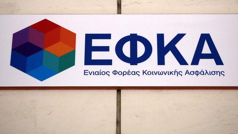 ΕΦΚΑ: Παράταση έως τις 12 Μαΐου για τις εισφορές Μαρτίου