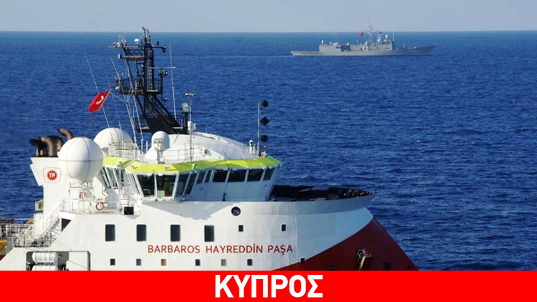 Nέα παράνομη τουρκική Navtex στην κυπριακή ΑΟΖ