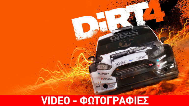 Οδηγήστε σε λάσπες και χιόνια στο νέο DiRT 4