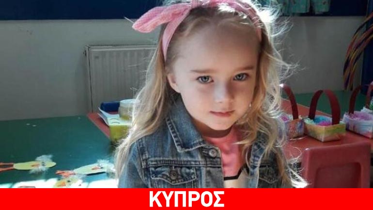 Απήγαγαν κοριτσάκι από νηπιαγωγείο στη Λευκωσία
