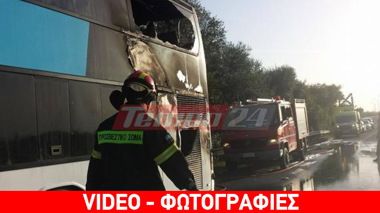 Πάτρα: Φωτιά σε λεωφορείο με επιβάτες μαθητές