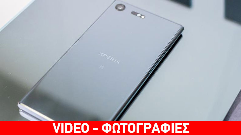 Sony Xperia XZ Premium: Έρχεται στην Ευρώπη από 1η Ιουνίου