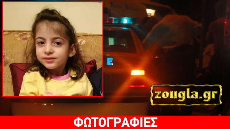 Αγία Βαρβάρα: Το σημείο όπου εντοπίστηκε το πτώμα του κοριτσιού